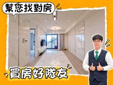 朝南視野戶｜日立空調＋BOSCH廚電｜順天景美