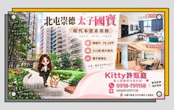 我是承辦kitty☀️國寶3+1房主附43坪雙平車