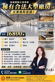 梧棲關聯港埠路辦公室廠房