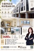 璞邑枑樂全新四套房朝南雙面路美墅