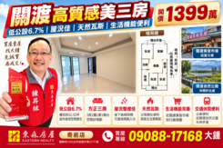 💖關渡低總價｜高質感美三房｜屋況免整理｜近好市多