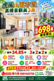 虎尾雙子星高樓三房/三面採光/格局方正