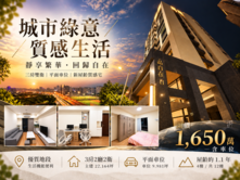 🏡樊事OK｜新光特區．品自在2稀有三房平車屋齡新