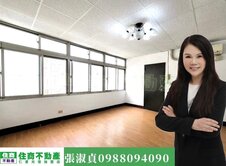 金華國中永康商圈黃金3樓～「住商淑貞」