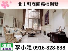 北士科商圈獨棟別墅
