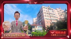 🏡獨賣！頭份青山我最正🥇18年苗栗房仲