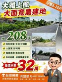 小猛推薦優質土地-大雅上楓大面寬建地