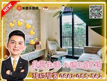 八德✨新3房首推【和風雅居2】靜謐居所｜增值可期