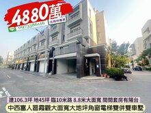 宗大湖美霞觀8.8米大面寬大地坪角窗電梯雙併雙車墅