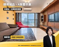 【捷運城品】明誠公園首排｜巨蛋捷運４房雙平車