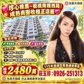 珍心推薦~南雅西路穩定收租精華店面