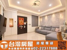 專約🏠首富磐築傳家別墅-KB72🥇台灣永安