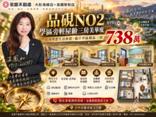 台中龍井《品硯NO2》學區旁輕屋齡三房美華廈