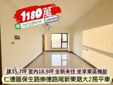 仁德近東區崇德路尾保生路新東琚全新大2房平車