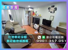 24H服務專線💎獨家民安電梯2房💎不用900萬