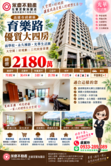 盧麗玲-光華國中★文化翡翠★面樹海豪邸正四房平車