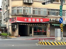 🎀新板特區捷運雙店面🎀
