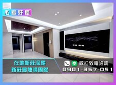 24H服務專線💎八德街全新精美二樓3房💎免爬高