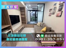 24H服務專線💎百城歡璽新婚溫馨大一房💎近捷運