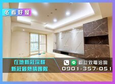 24H服務專線💎中港綠堤景觀3房車💎全新裝潢