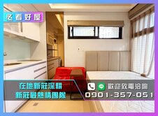 24H服務專線💎獨家｜丹鳳站精美套房｜置產首選
