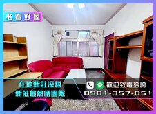 24H服務專線💎獨家三樓｜中港國小768萬3房