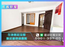 24H服務專線💎獨家｜幸福站國泰格局鼎加大3房