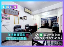 24H服務專線💎可住可辦｜福壽大面寬一樓｜好停車
