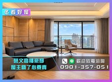 24H服務專線💎藝文特區景觀百坪豪邸3房4車