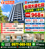 台中沙鹿宏亞理想國低總價成家(2)