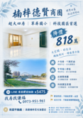 楠梓．科技園區首選．德賢商圈大四房．翠屏國小學區