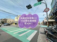 中央路商圈~大空間低總價輕鬆成家🏠