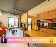 蔬食房仲｜晴耕雨讀｜高樓層景觀｜明亮採光美宅
