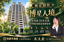 專任~博星人境非面忠明路主附35坪3房平車百米棟距