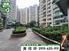 [RQ]❤️立人國小│皇龍第一園│大空間三房車❤️