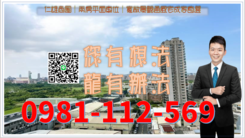 仁雄商圈｜兩房平面車位｜寬敞景觀通風宅成家首選