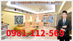巨蛋、生態園區捷運站/精緻美裝潢3房（直接入住）