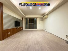 超值🌈內壢火車站大三房車🌈