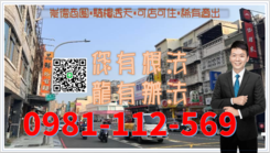 崇德商圈*騎樓透天*可店可住*稀有適出