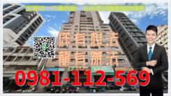 金獅湖｜文藻商圈｜全誠建設精美臨路樓店