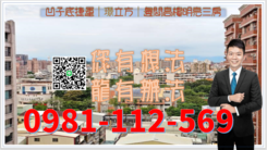 凹子底捷運｜璟立方｜邊間高樓明亮三房