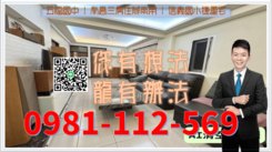 五福國中 | 南高三房住辦兩用 | 信義國小捷運
