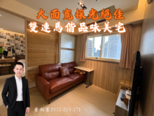 馬偕雙連大面寬精品美宅