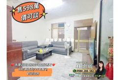 永康/近元寶桂花園俗透天/歡迎洽詢