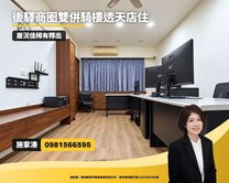 【高雄車站｜後驛商圈】稀有面寬雙併騎樓透天金店住