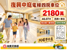 下樓散步長壽公園走去車站！樹林後站核心大四房車位戶