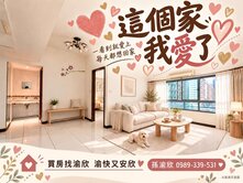 專任💖歐洲村大2房車｜歡迎店配💖渝快好欣情