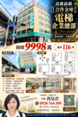 🌹前鎮漁港路｜合作金庫｜三角窗電梯企業總部