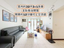 內壢火車站、環中商圈👉高樓層大3+1房+車
