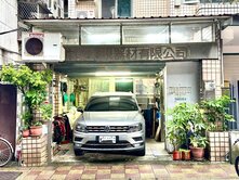 稀有牯嶺街一樓面公園車位宅@@@@@@@